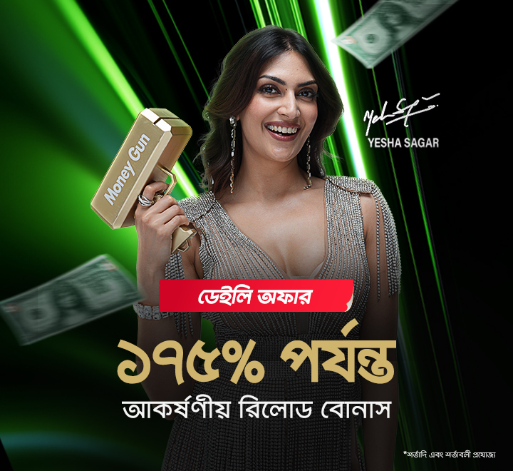 আপনার ডিপোজিট থেকে আরও বেশি উপার্জন করুন! আমাদের ‘ডেইলি অফার’-এর মাধ্যমে প্রতিটি ডিপোজিটে ১৭৫% পর্যন্ত রিলোড বোনাস পান—কোনো সীমা নেই এবং সহজে রিলোড করুন। আজই এই বোনাসটি সংগ্রহ করুন এবং দিনের পর দিন গেমিং উপভোগ করুন!